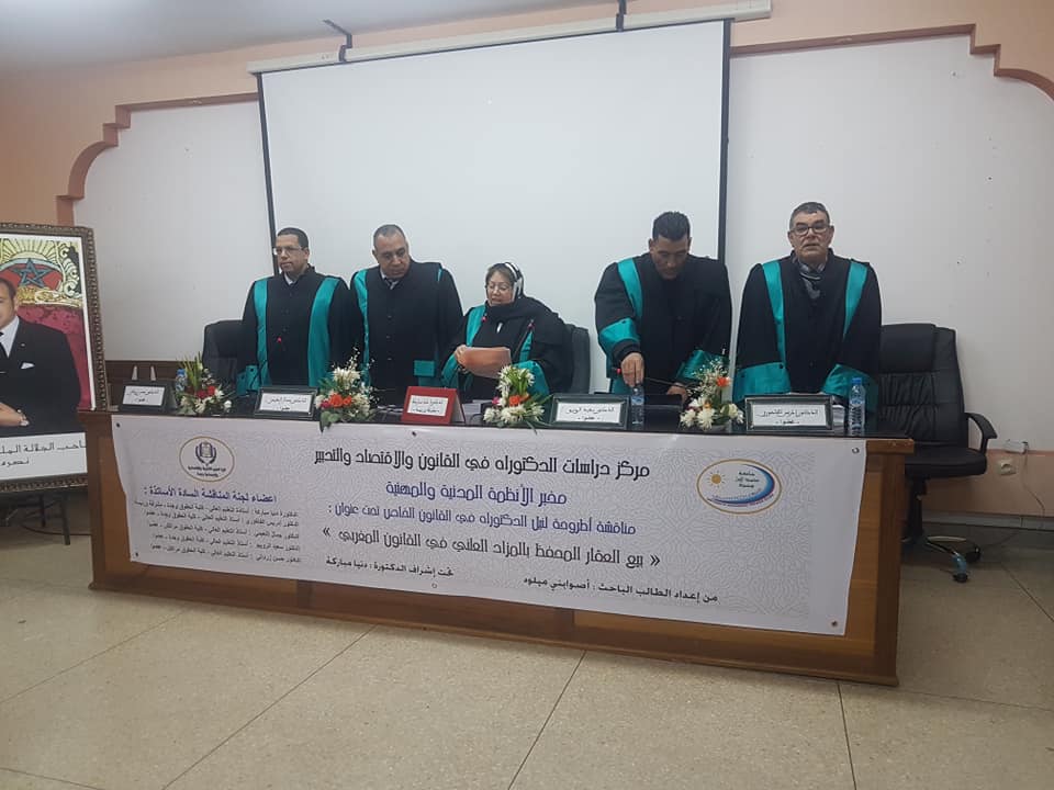كلية العلوم القانونية والاقتصادية والاجتماعية بوجدة: مناقشة أطروحة لنيل شهادة الدكتوراه في موضوع بيع العقار المحفظ بالمزاد العلني في القانون المغربي تحت إشراف الدكتورة دنيا مباركة من إنجاز الباحث ميلود أصوابني 