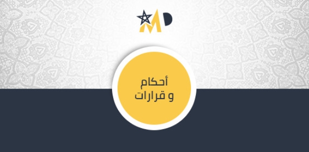 قضاء النقض: عقد الوعد بالبيع – عدم الالتزام بالشروط القانونية لإبرامه - إبطاله. قضاء النقض: عقد الوعد بالبيع – عدم الالتزام بالشروط القانونية لإبرامه - إبطاله.