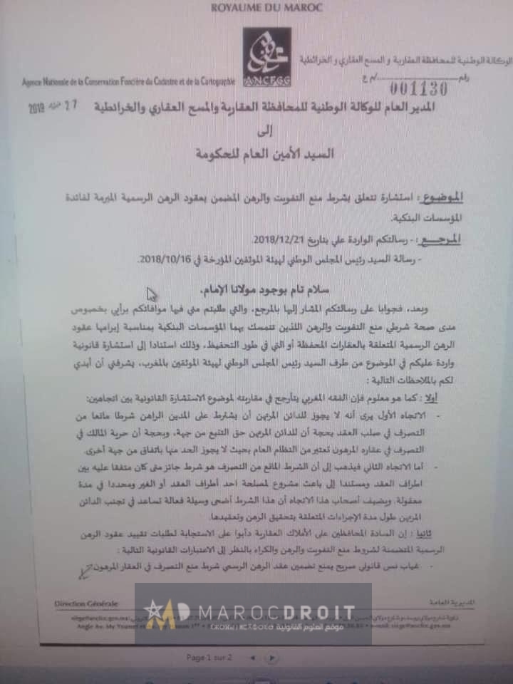 إستشارة المدير العام للمحافظة العقارية الموجهة للأمين العام للحكومة بشأن شرط منع التفويت والرهن الذي يتم تقييده لصالح المؤسسات البنكية
