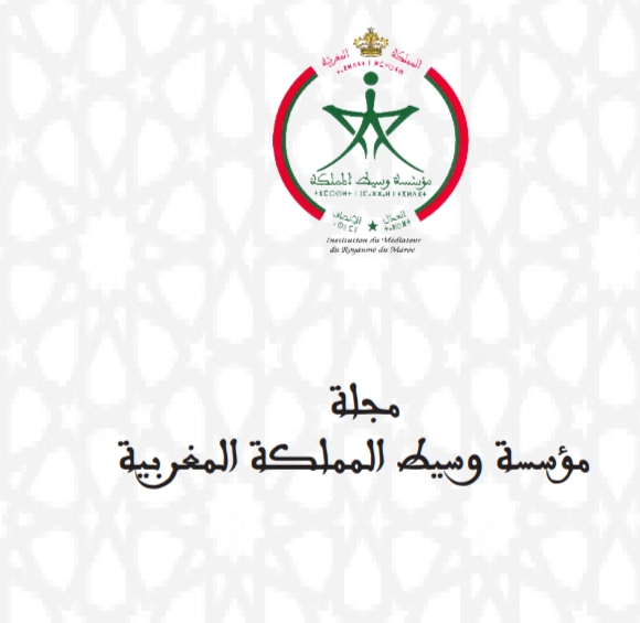 نسخة كاملة من العدد الأخير لمجلة الوسيط