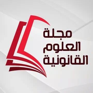 دعوة للمساهمة في اعداد مؤلف جماعي حول موضوع "صفقات الجماعات الترابية"