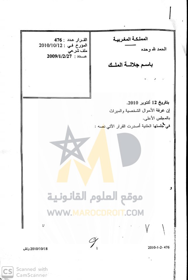 محكمة النقض: تقديم الدعوى بمجرد إكتشاف عدم عزوبة الزوجة - البحث فيما إذا كانت صفة العزوبة هي الدافع إلى قبول الزواج لينهض عدم تحققها كسبب لتدليس الزوجة - نعم
