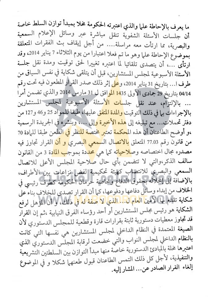 القضاء الإداري: رسالة القاضي وإن كانت تختلف عن رسالة الفاعل السياسي فإن هذا الأمر لا يتعارض مع ضرورة إدلاء القاضي بوجه عام والقاضي الإداري بوجه خاص برأيه في مسألة نزاعية ذات بعد سياسي موجودة في صلب نزاع معروض عليه داخل المحكمة