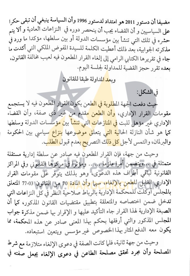 القضاء الإداري: رسالة القاضي وإن كانت تختلف عن رسالة الفاعل السياسي فإن هذا الأمر لا يتعارض مع ضرورة إدلاء القاضي بوجه عام والقاضي الإداري بوجه خاص برأيه في مسألة نزاعية ذات بعد سياسي موجودة في صلب نزاع معروض عليه داخل المحكمة