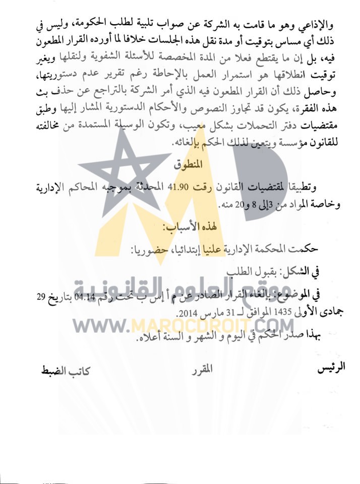القضاء الإداري: رسالة القاضي وإن كانت تختلف عن رسالة الفاعل السياسي فإن هذا الأمر لا يتعارض مع ضرورة إدلاء القاضي بوجه عام والقاضي الإداري بوجه خاص برأيه في مسألة نزاعية ذات بعد سياسي موجودة في صلب نزاع معروض عليه داخل المحكمة