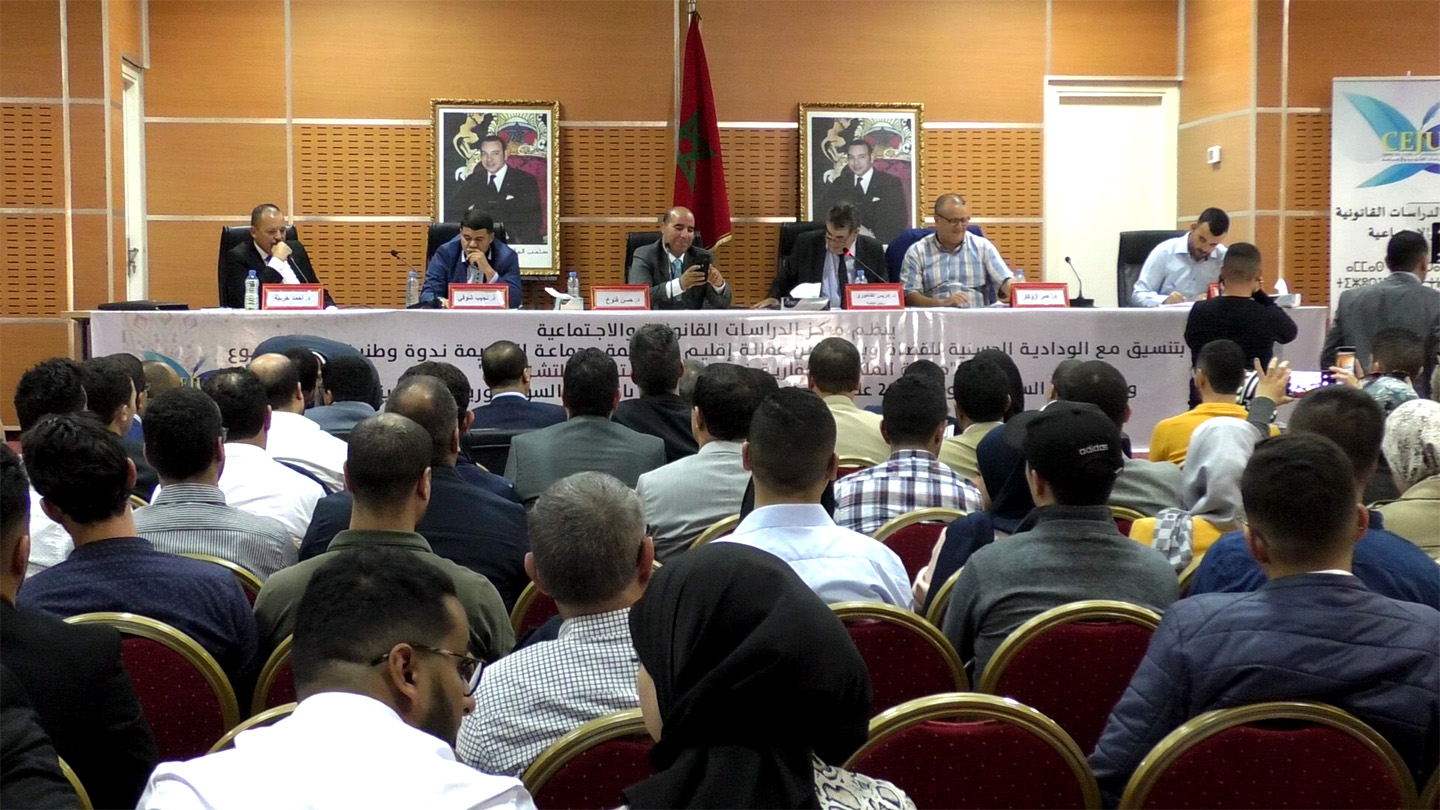 ندوة حول العقار بالحسيمة توصي بالحد من التضخم التشريعي والتأسيس لمدونة خاصة بعد تكريمها للأستاذين الدكتور إدريس الفاخوري والدكتورة دنيا مباركة