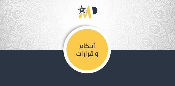 المحكمة الإبتدائية ببركان: كل اجراء يأمر به قانون  المسطرة الجنائية ولم يثبت انجازه على الوجه القانوني يعد كأنه لم ينجز المحكمة الإبتدائية ببركان: كل اجراء يأمر به قانون  المسطرة الجنائية ولم يثبت انجازه على الوجه القانوني يعد كأنه لم ينجز