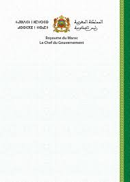 التقرير التركيبي للإنجازات المرحلية للقطاعات الحكومية