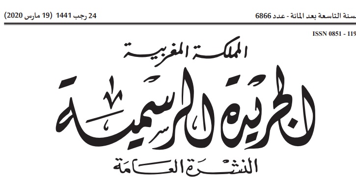 القانون رقم 46.18 القاضي بتغيير وتتميم القانون رقم 86.12 المتعلق بعقود الشراكة بين القطاع العام والقطاع الخاص،