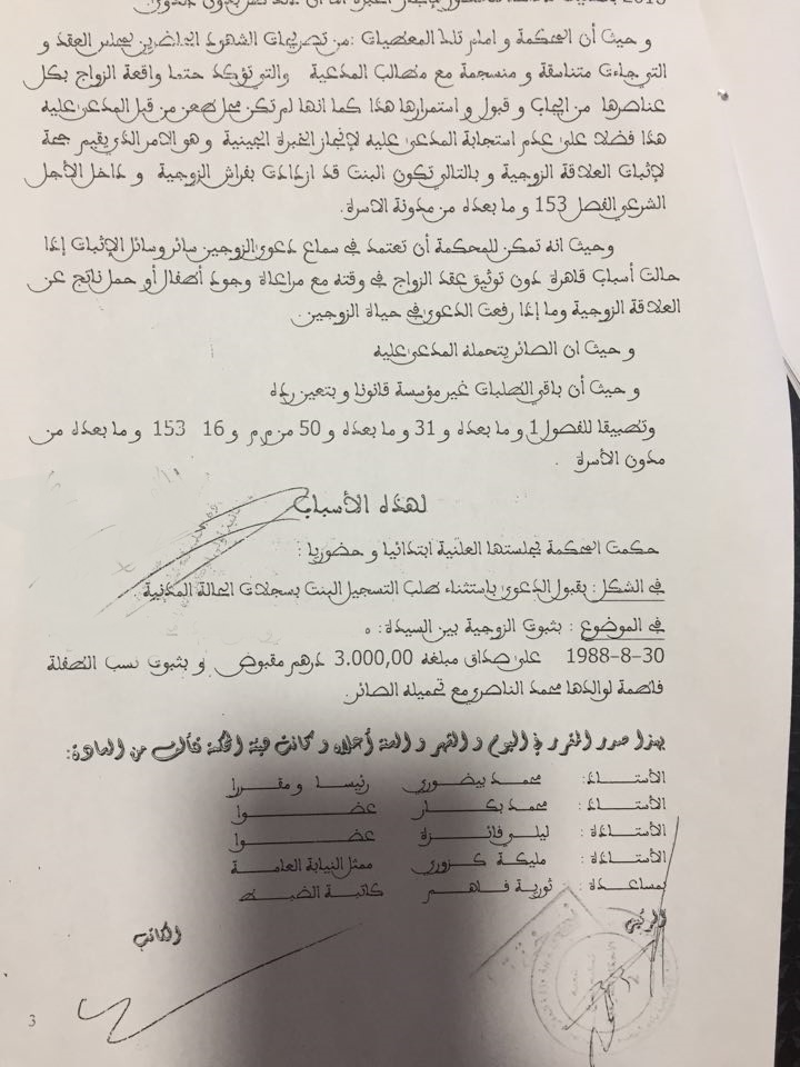 القضاء المغربي يقر  بثبوت النسب والزوجية إذا تخلف المدعى عليه عن حضور الخبرة الجينية بإعتبار ذلك إقرارا واضحا.