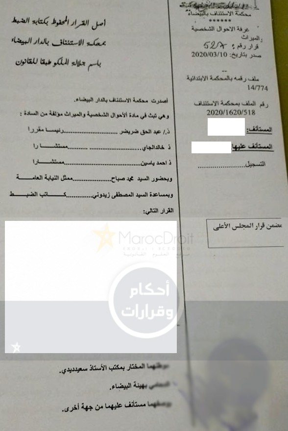 حصريا قرار صادر بتاريخ 2020-3-10 - قضاء الإستئناف يؤيد الإقرار بثبوت النسب والزوجية إذا تخلف المدعى عليه عن حضور الخبرة الجينية بإعتبار ذلك إقرارا واضحا