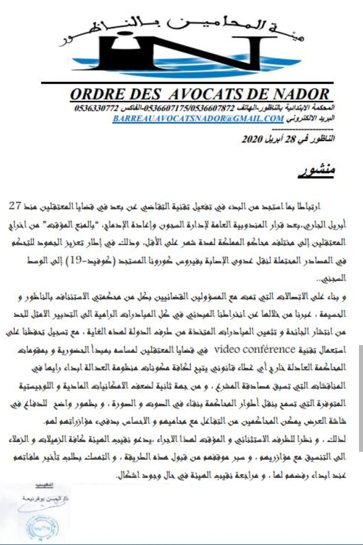 منشور لهيئة المحامين بالناظور بشأن التقاضي عن بعد