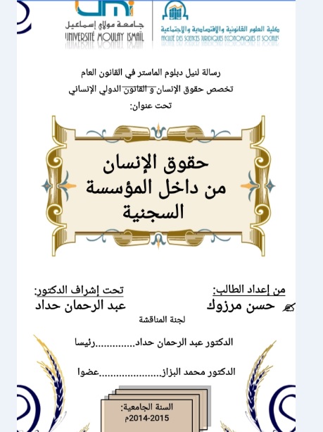 جريدة الرياض سجون أبها تمنع مواطنة من زيارة ابنها المريض نفسيا وصحيا