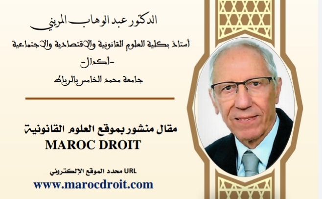 حاشية على مشروع القانون المتعلق باستعمال الوسائط الإلكترونية في الإجراءات القضائية 