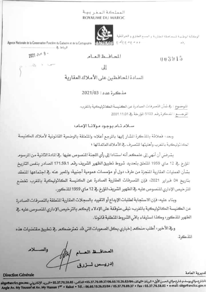مذكرة المحافظ العام في شأن التصرفات الصادرة عن الكنيسة الكاثوليكية بالمغرب