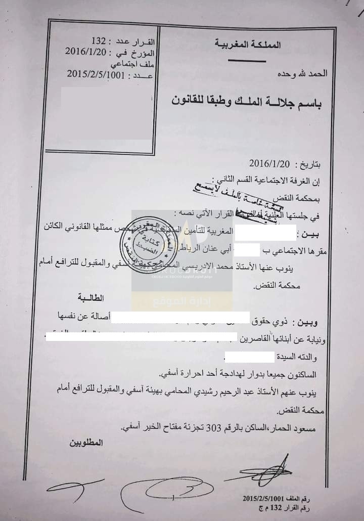 محكمة النقض: قضايا حوادث الشغل تعتبر من النظام العام عندما تضم قاصرين، ويجب لزوما احالة الملفات المتعلقة بها على النيابة العامة لتقديم مستنتجاتها.