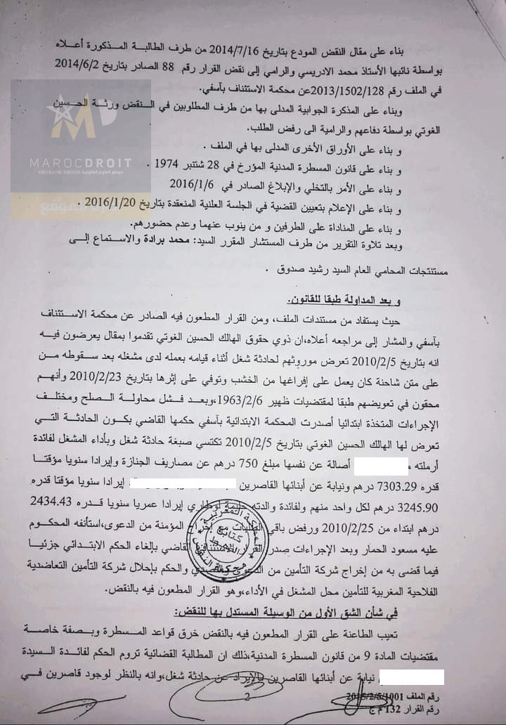 محكمة النقض: قضايا حوادث الشغل تعتبر من النظام العام عندما تضم قاصرين، ويجب لزوما احالة الملفات المتعلقة بها على النيابة العامة لتقديم مستنتجاتها.