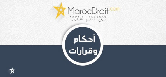 قرار حديث لمحكمة النقض بشان بنوة منقطع النسب من جهة الأب