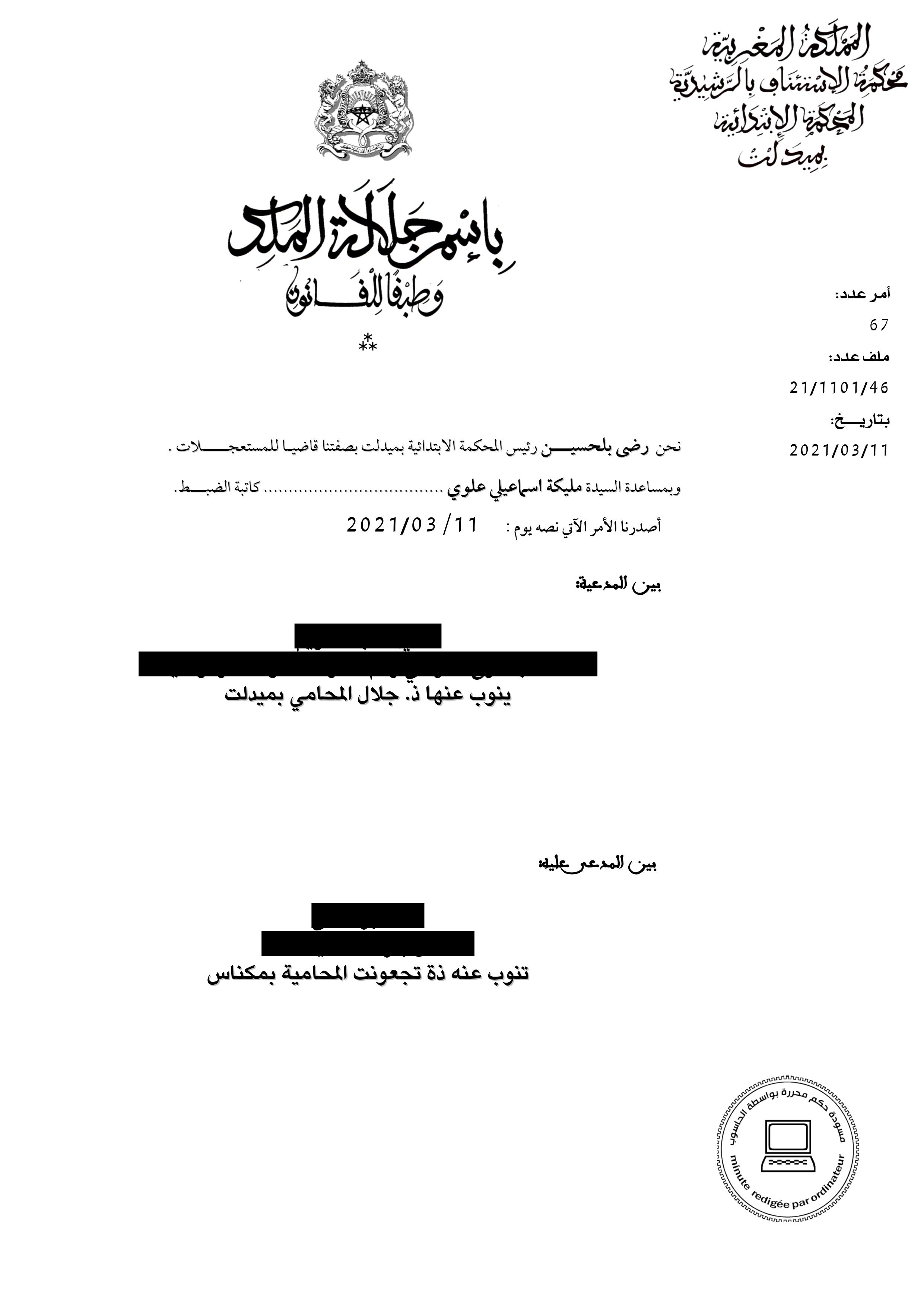 عدم تمكن المحضونين من السفر رفقة حاضنتهم إلى مقر إقامتهم خارج المغرب بسبب تدخل من والدهم، يشكل عنفا معنويا يبرر تدخل قاضي المستعجلات لرفعه.