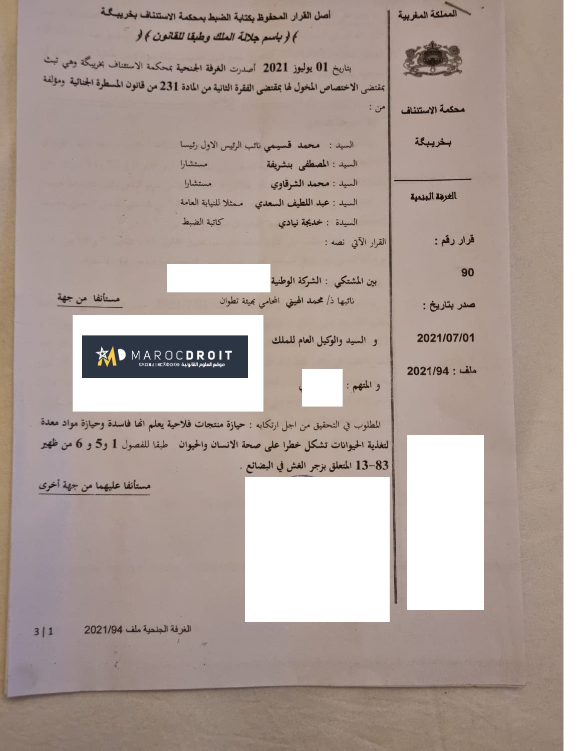 القضاء الجنائي: التنصيب كمطالب بالحق المدني أمام قاضي التحقيق يثبت لأي شخص بمجرد تقديم شكايته ولو قبل البحث عن الجريمة وجمع الادلة - ترتيب أثر عدم القبول في حق المدعي بالحقوق المدنية يكون جزاء لعدم الأداء وليس لعدم ثبوت الضرر الشخصي المباشر