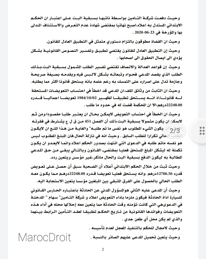 القضاء المدني: الخطأ  في احتساب تعويضات مستحقة بموجب ظهير 1984/10/02 ِفي دعوى سابقة-  تقديم دعوى جديدة لاستدراك النقص – مواجهة المدعي بسبقية البت – لا
