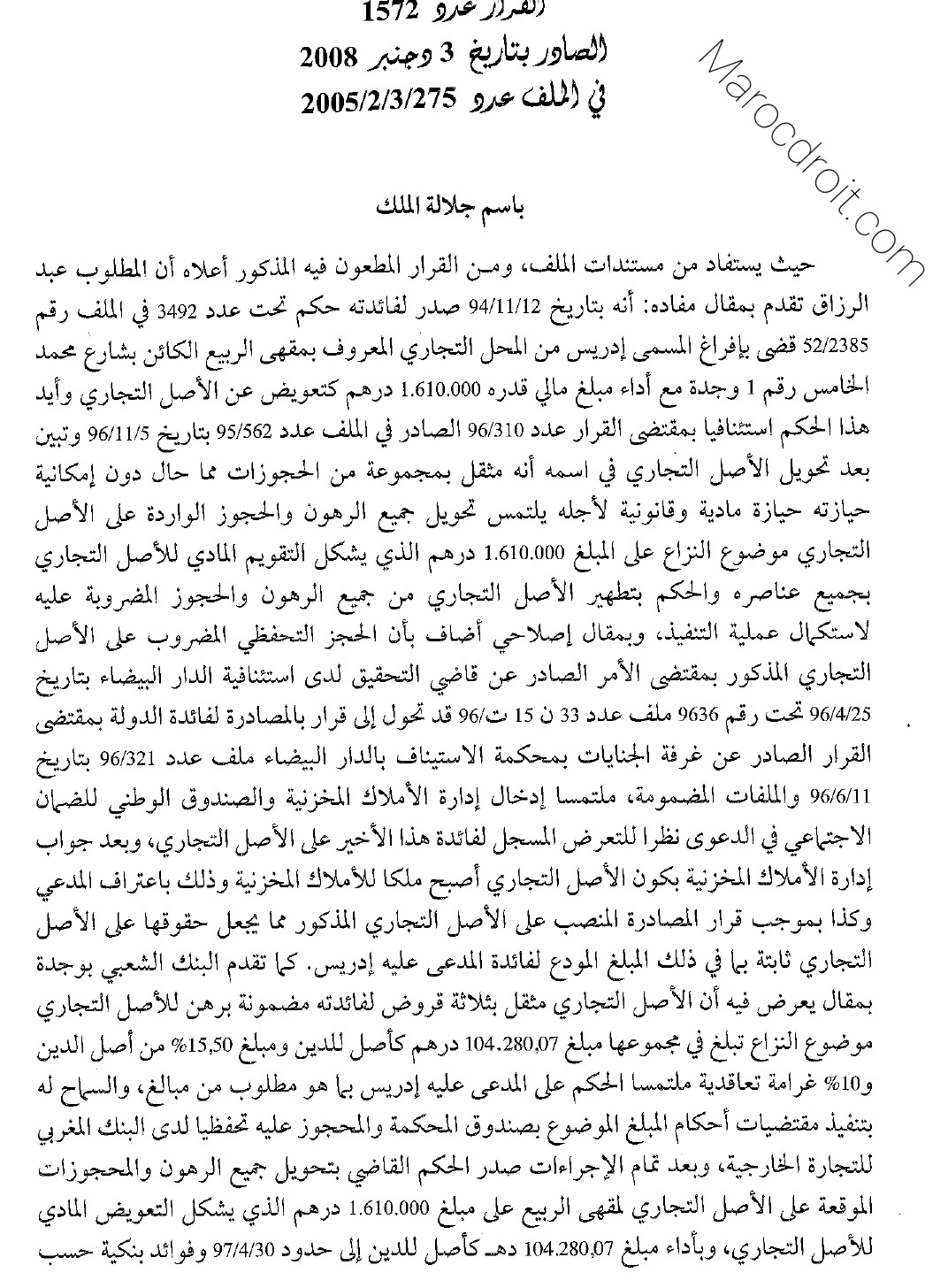 قضاء النقض: إحالة الملف على النيابة العامة لأول مرة في المرحلة الإستئنافية لا يصحح الحكم الإبتدائي الباطل لعدم إحترام الفصل 9 من ق م م - نعم