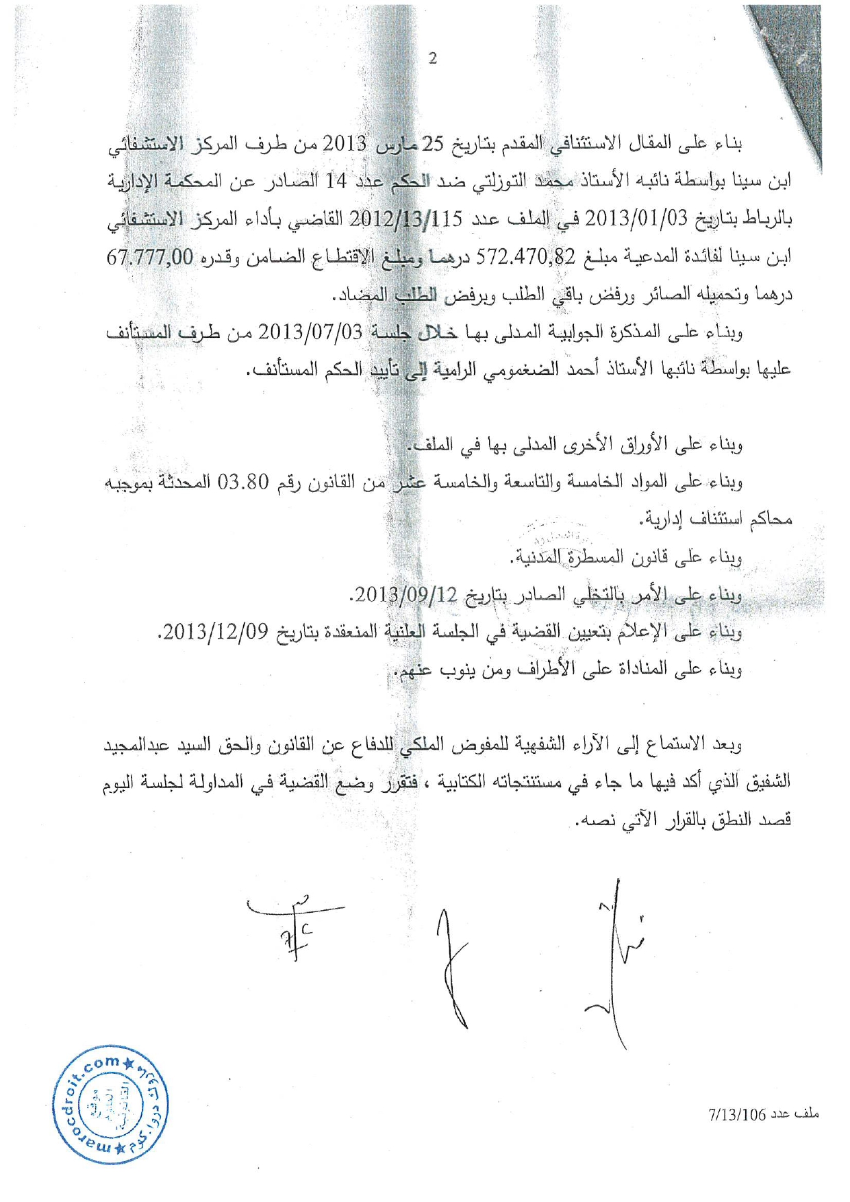 مادامت محكمة الدرجة الأولى سبق أن فصلت في قيمة الوثائق المذكورة، لا يجوز تجديد الدعوى أمامها بنفس الوثائق