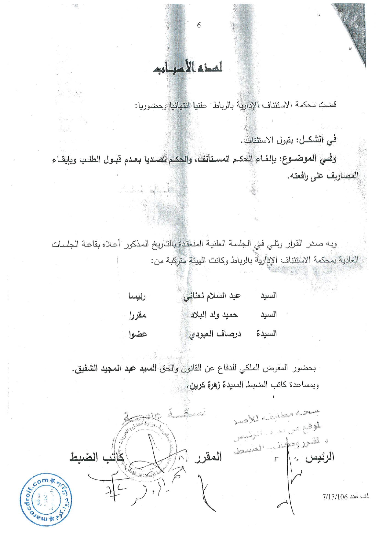 مادامت محكمة الدرجة الأولى سبق أن فصلت في قيمة الوثائق المذكورة، لا يجوز تجديد الدعوى أمامها بنفس الوثائق