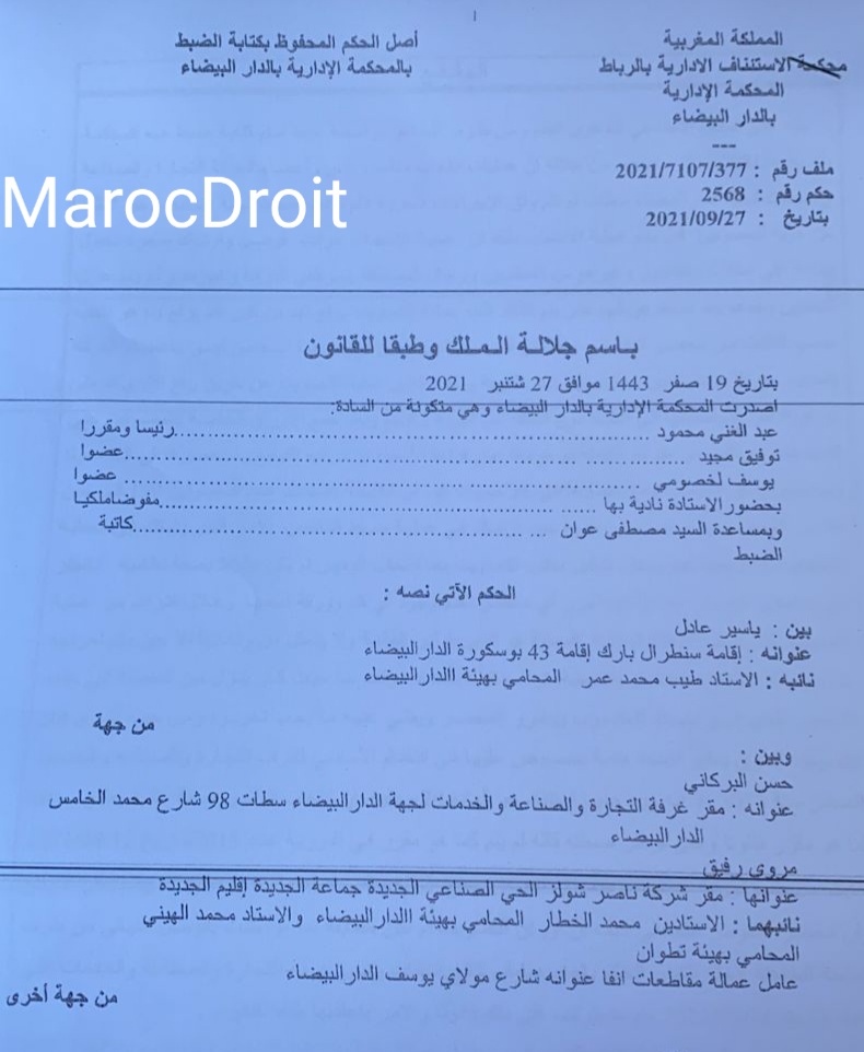 حكم المحكمة الادارية بالدارالبيضاء رقم 2568 بشأن الطعن المقدم في انتخاب مكتب رئيس وأعضاء غرفة التجارة والصناعة والخدمات _ الدار البيضاء سطات _