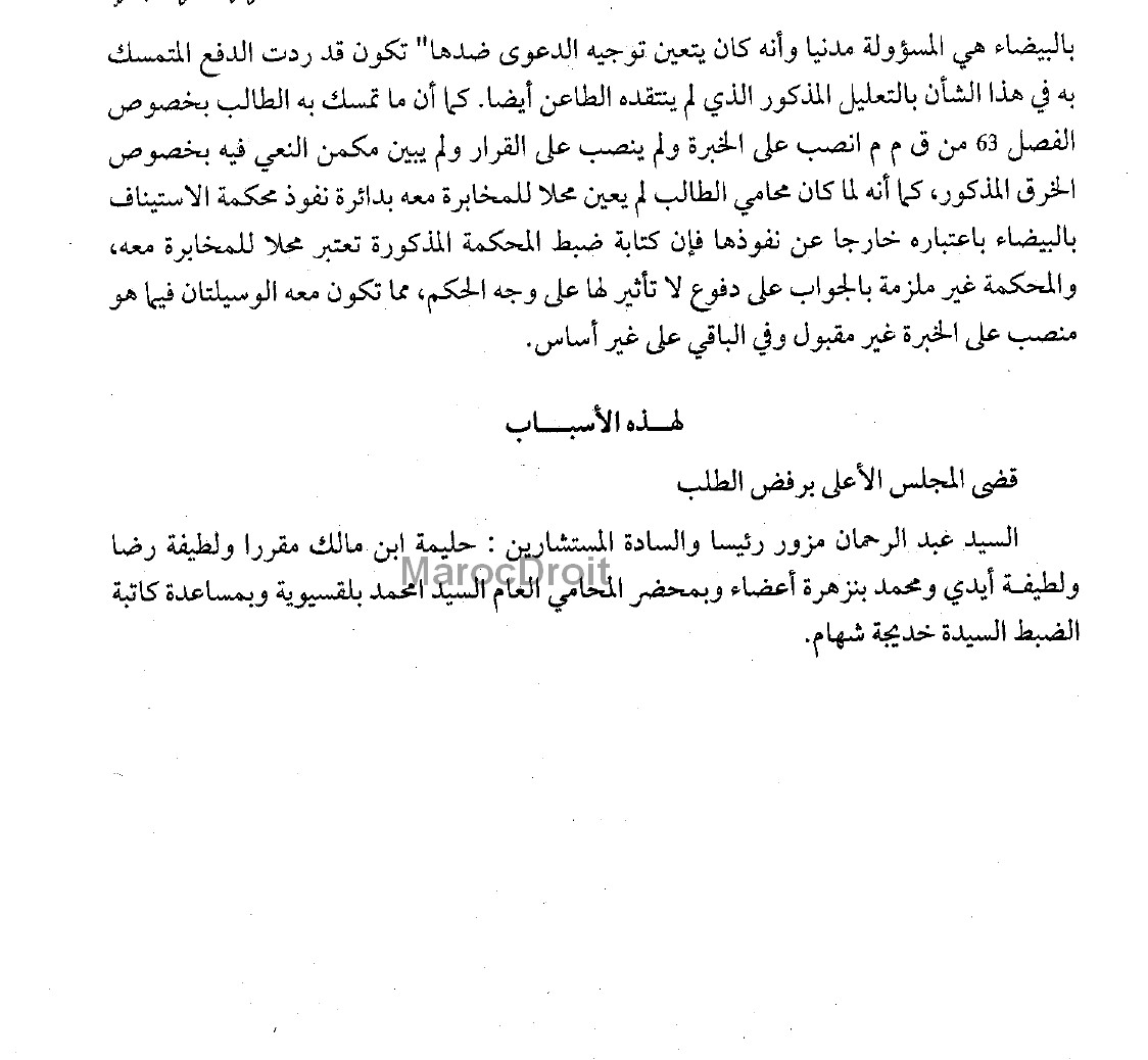 قضاء النقض: مسؤولية المحامي عن إهمال أدى إلى خسارة حق - تعويض- نعم