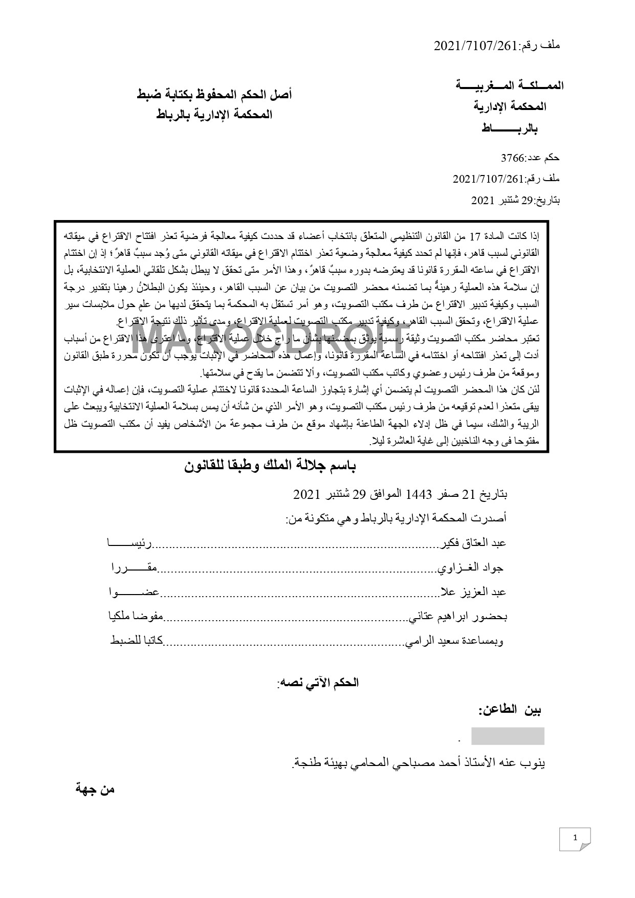 إن إختتام الإقتراع في ساعته المقررة قانونا قد يعترضه عائق ناتج عن قوة قاهرة وهذا لا يبطل بشكل تلقائي العملية الإنتخابية