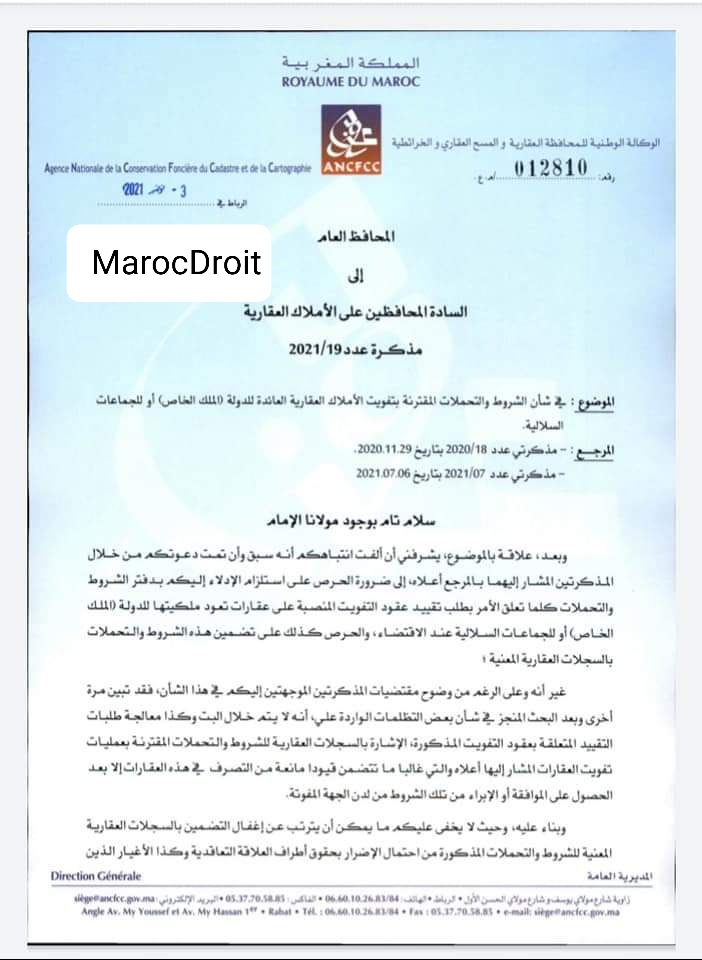مذكرة مؤرخة في 2021/11/3 في شأن الشروط والتحملات المقترنة بتفويت أملاك الدولة والجماعات السلالية