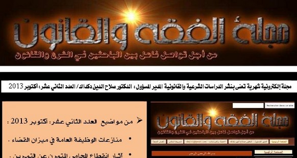 صدور  االعدد الثالث عشر لشهر نونبر 2013 من مجلة الفقه والقانون صدور  االعدد الثالث عشر لشهر نونبر 2013 من مجلة الفقه والقانون