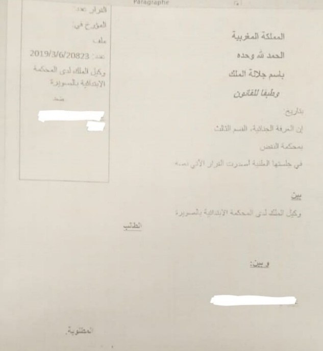 قضاء النقض: القاصر لا يعتد بإرادته في العلاقات الجنسية مع الغيرمادام المشرع اعتبره ضحية غير مكتمل التمييز واضفى عليه حماية قانونية