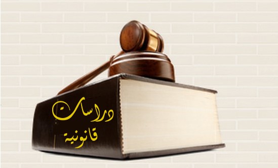 د نجيب أهتوت: شكليات مطلب التحفيظ وفقا للقانون رقم 07-14 المعدل والمتمم لظهير التحفيظ العقاري