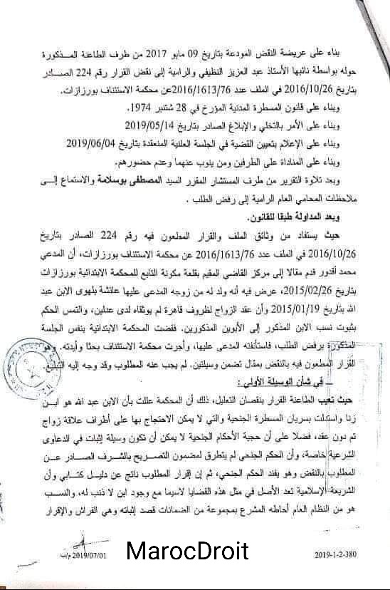 قضاء النقض: الإقرار بالنسب لا يجوز الرجوع فيه