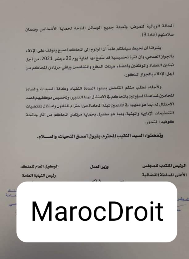 منشور حول اعتماد الجواز الصحي للولوج إلى محاكم المملكة المغربية