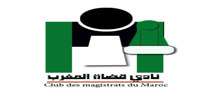 مؤتمر صحفي  حول مسودة مشاريع السلطة القضائية