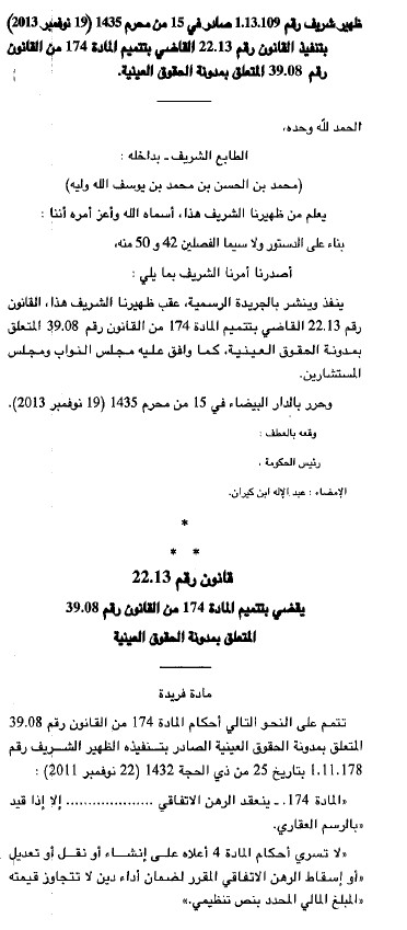 القانون رقم 22.13 القاضي بتتميم المادة 174 من القانون المتعلق بمدونة الحقوق العينية