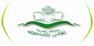 المجلس الدستوري: المآخذ المستدل بها للطعن في دستورية قانون المالية برسم سنة 2014 لا تنبني  على أساس دستوري صحيح