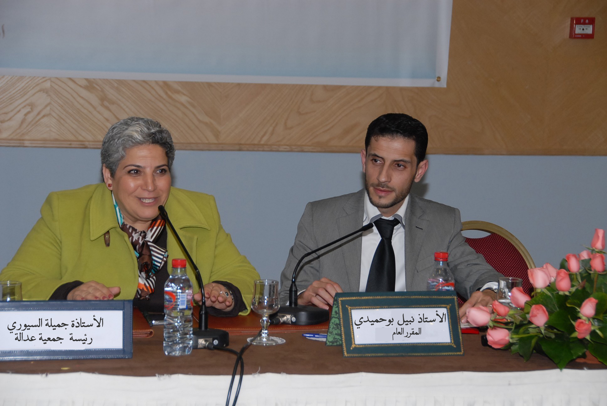 تقرير أولي حول ندوة دولية  في موضوع عمل المدافعات والمدافعين عن حقوق الإنسان  من أجل إلغاء عقوبة الإعدام بالمغرب تحت شعار من أجل مغرب بدون عقوبة الإعدام المنظم من طرف جمعية عدالة، و معهد نقابة المحامين الدولية لحقوق الإنسان