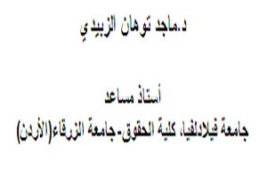 الأسرى العرب في سجون العدو الصهيوني: غياب القانون الدولي الإنساني!