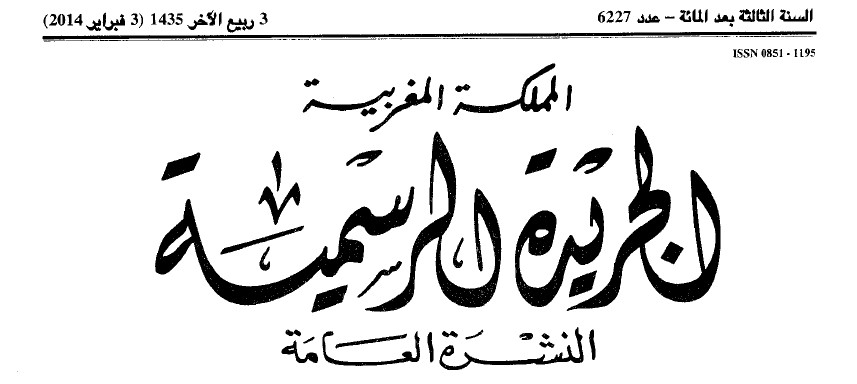 مرسوم بتحديد التعويضات و المنافع الممنوحة للقضاة من الدرجات الاولى و الثانية و الثالثة