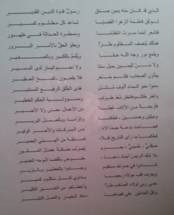 المحكمة الإدارية بالرباط تتلقى قصيدة شعرية على شاكلة معلقة تحت عنوان أشرف أمير مؤمنين لأشرف مملكة و أشرف محكمة إدارية بالرباط احتفاء برئيسها و مستشاريها و قضاتها
