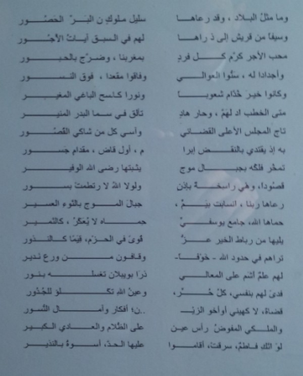 المحكمة الإدارية بالرباط تتلقى قصيدة شعرية على شاكلة معلقة تحت عنوان أشرف أمير مؤمنين لأشرف مملكة و أشرف محكمة إدارية بالرباط احتفاء برئيسها و مستشاريها و قضاتها