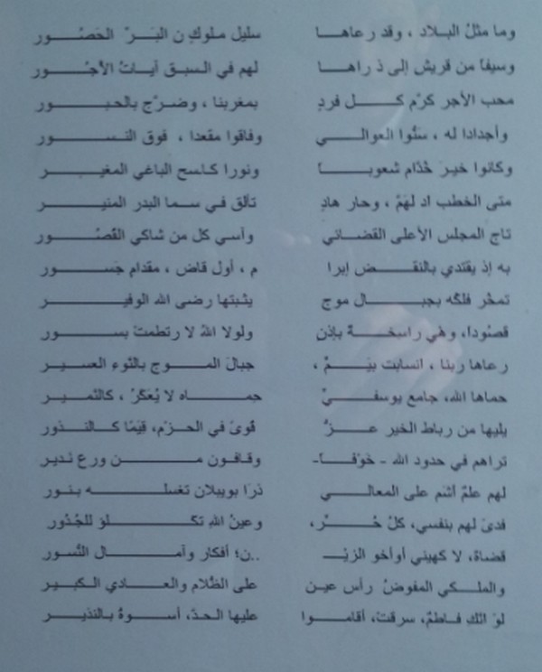 المحكمة الإدارية بالرباط تتلقى قصيدة شعرية على شاكلة معلقة تحت عنوان أشرف أمير مؤمنين لأشرف مملكة و أشرف محكمة إدارية بالرباط احتفاء برئيسها و مستشاريها و قضاتها