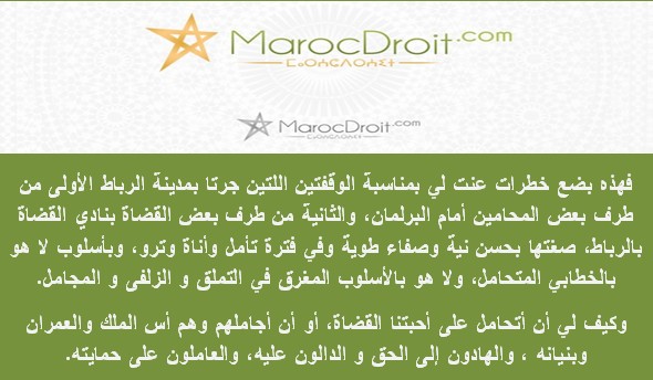 القضاة أحبة لنا بقلم الأستاذ محمد فجار