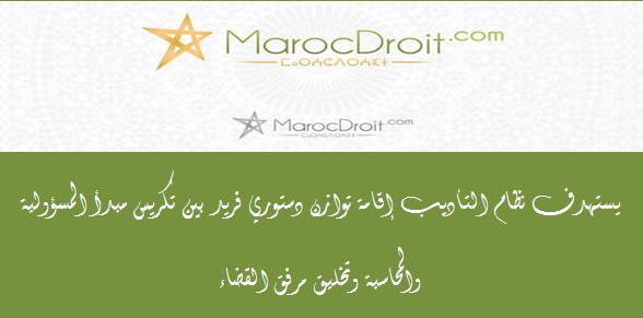 قاعدة الجنائي يعقل التأديبي  بين الإدارة القاضية والقاضي الإداري  الدكتور محمد الهيني قاعدة الجنائي يعقل التأديبي  بين الإدارة القاضية والقاضي الإداري  الدكتور محمد الهيني