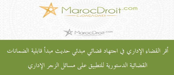 قاعدة الجنائي يعقل التأديبي  بين الإدارة القاضية والقاضي الإداري  الدكتور محمد الهيني قاعدة الجنائي يعقل التأديبي  بين الإدارة القاضية والقاضي الإداري  الدكتور محمد الهيني