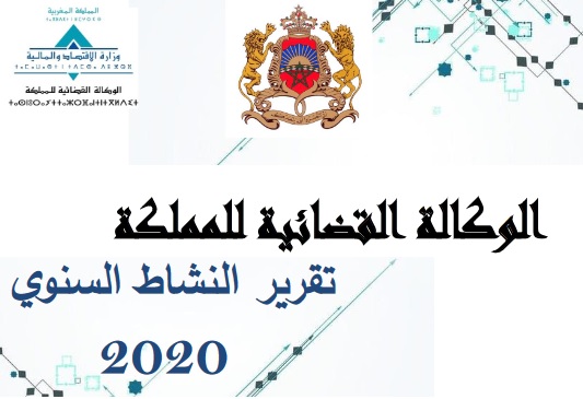 نسخة كاملة من التقرير السنوي للتقرير السنوي للوكالة القضائية للملكة برسم سنة 2021